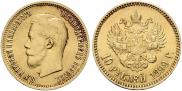 10 roubles 1899 year