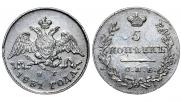 5 kopecks 1831 year