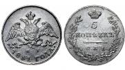 5 kopecks 1831 year