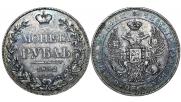 1 rouble 1832 year