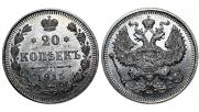 20 kopecks 1915 year