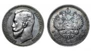 1 rouble 1907 year