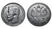 1 rouble 1909 year