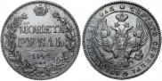 1 rouble 1842 year