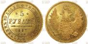 5 roubles 1857 year