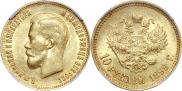 10 roubles 1899 year