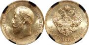 10 roubles 1911 year