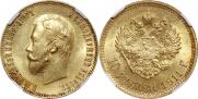 10 roubles 1911 year