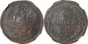 2 kopecks 1810 year