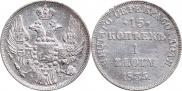 15 kopecks - 1 złoty 1835 year