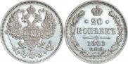 20 kopecks 1861 year