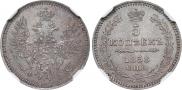 5 kopecks 1858 year