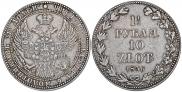 1,5 roubles - 10 złotych 1836 year