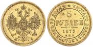 5 roubles 1873 year