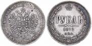 1 rouble 1872 year