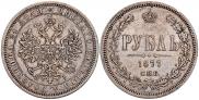 1 rouble 1877 year