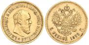 5 roubles 1893 year