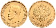 10 roubles 1899 year