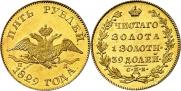 5 roubles 1829 year