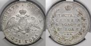 1 rouble 1831 year