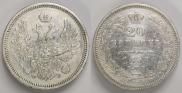 20 kopecks 1858 year