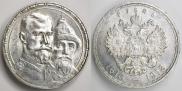 1 rouble 1913 year