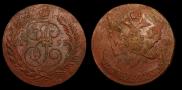 5 kopecks 1793 year