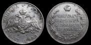 1 rouble 1831 year