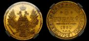 5 roubles 1850 year