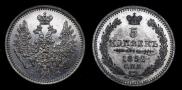 5 kopecks 1852 year