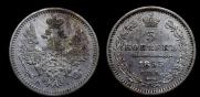 5 kopecks 1853 year