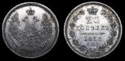 20 kopecks 1858 year