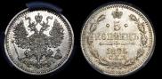 5 kopecks 1875 year