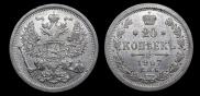 20 копеек 1907 года