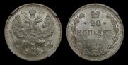 20 kopecks 1916 year