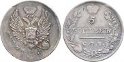 5 kopecks 1821 year