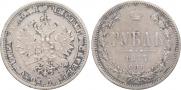 1 rouble 1877 year