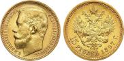 15 roubles 1897 year