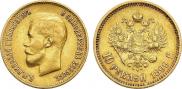 10 roubles 1899 year