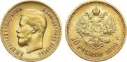 10 roubles 1899 year