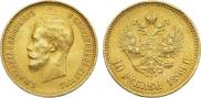 10 roubles 1899 year