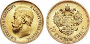 10 roubles 1911 year