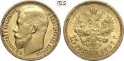 15 roubles 1897 year