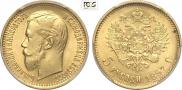 5 roubles 1897 year