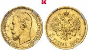 5 roubles 1909 year