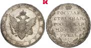 1 rouble 1804 year