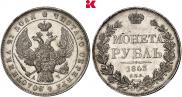 1 rouble 1843 year