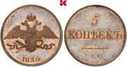 5 kopecks 1838 year