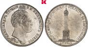 1 rouble 1839 year