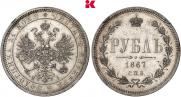 1 rouble 1867 year